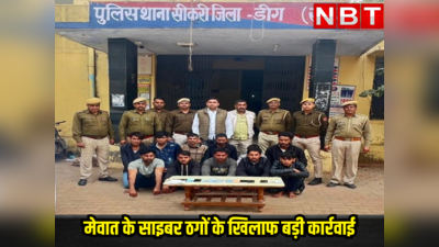 राजस्थान: साइबर ठगों पर राजस्थान पुलिस का वज्र प्रहार,33 पुलिस टीम ने मेवात के 31 ठगों को दबोचा