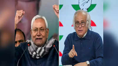Bihar Politics: आया कुमार, गया कुमार! नितीश कुमार यांची काँग्रेसकडून खिल्ली