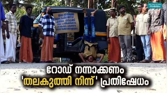 auto driver protesting to get the road repaired