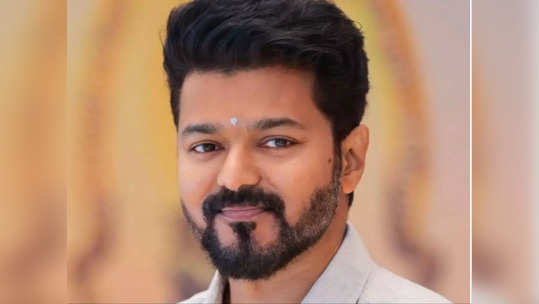 Vijay political party name: தளபதி விஜய் துவங்கப்போகும் கட்சியின் பெயர் என்ன தெரியுமா ? இணையத்தில் லீக்கான தகவல்..!