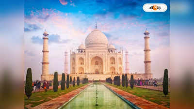 Taj Mahal Tour : বিনামূল্যে তাজমহল দেখার সুযোগ! জানুন কী ভাবে
