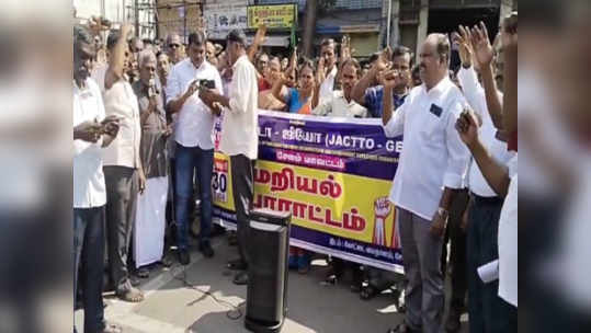 10 அம்ச  கோரிக்கைகளை வலியுறுத்தி மறியல் போராட்டம்; சேலம் கோட்டை மைதானத்தில் பரபரப்பு!