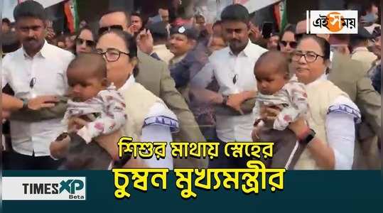 west bengal cm mamata banerjee kisses a child during jana sanjog yatra in chopra watch video