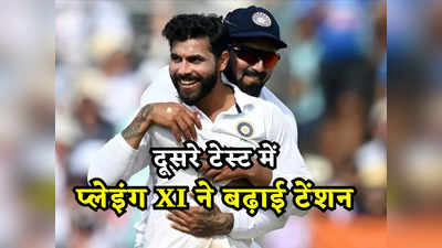IND vs ENG: पहले जीता हुआ मैच हारे और अब इंजरी की मार, राहुल-जडेजा ने सिलेक्टर्स का बढ़ाया सिरदर्द