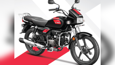 20 हजार रुपये मंथली कमाने वाले इन 5 सस्ती बाइक में से कोई एक खरीद सकते हैं, मिलेगी अच्छी माइलेज, बचेंगे पैसे