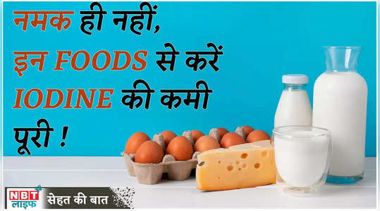 iodine deficiency add these foods in your diet iodine rich foods watch video