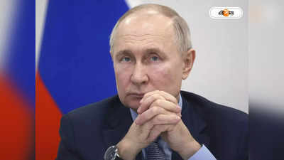 Vladimir Putin : হদিশ মিলল পুতিনের গোপন ডেরার! ড্রোন ফুটেজে ঘিরে শোরগোল