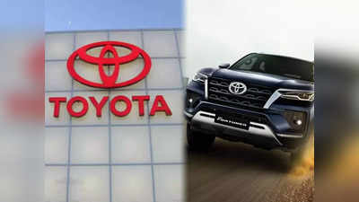 Toyota : থামল টেসলার দাপট, টানা চতুর্থবার বিশ্বের সবথেকে বড় গাড়ি কোম্পানির তকমা পেল টয়োটা