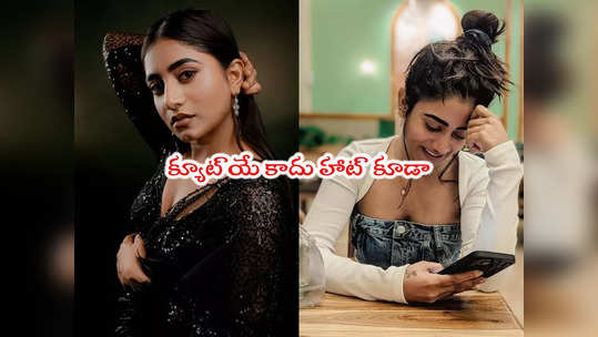 Nayani Pavani: చీరలో ఇలా- మోడ్రన్ లుక్‌లో అలా.. నయని పావని లేటెస్ట్ క్లిక్స్ 