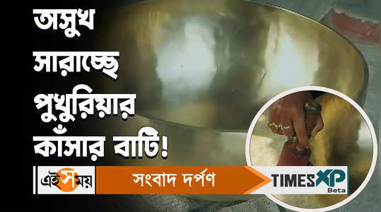 bankura simlapal villagers demand for gi recognition of bronze industry watch video