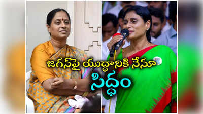 ఏపీలో కొండా సురేఖ ప్రచారం.. అప్పుడు అన్న కోసం.. ఇప్పుడు చెల్లి కోసం..! 