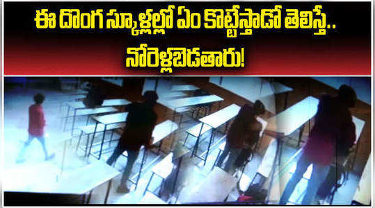 textbooks robbery become mystery in telangana schools in jagtial district