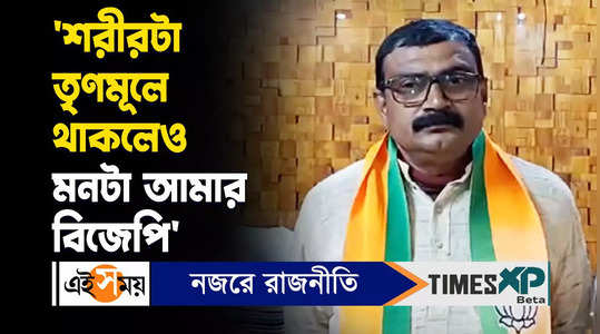 tmc block sabhapati of birbhum subhrangshu chowdhury again moves to bjp before lok sabha 2024 watch video