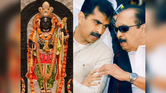 'அயோத்தியில் ராமர் இருக்க மாட்டார்... பாஜக திட்டம் பலிக்காது'... துரை வைகோ பகீர்!