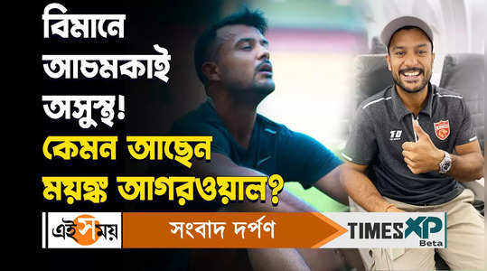 indian cricketer mayank agarwal health update watch video