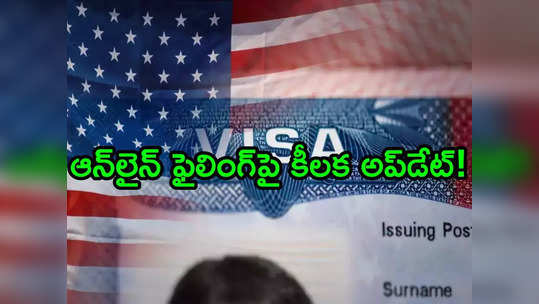 H-1B వీసా ప్రక్రియలో కొత్త నిబంధనలు ప్రకటించిన అమెరికా.. అక్టోబరు నుంచి అమల్లోకి 