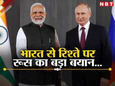 दोस्‍त रूस के हथियारों से भारत बना रहा दूरी? पुतिन के मंत्री ने दिया करारा जवाब, बंद की बोलती