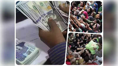 Pakistan New Currency Notes: भारतीय रुपये के सामने कांपती है पाकिस्तान की मुद्रा, अब हो गया ऐसा बुरा हाल