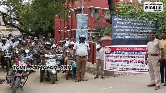 police wear helmet on road safety function in virudhunagar