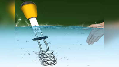 बर्फ जैसे ठंडे पानी को भी मिनटों में खौला देते हैं ये Water Heater Rods, डिस्काउंट देख आप भी करें ऑर्डर