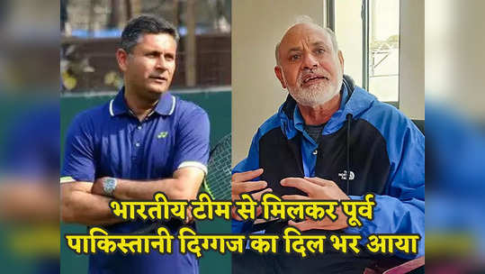 Davis Cup: बिछड़े हुए भाई से मिलने जैसा है... भारतीय टीम से मिलकर हामिद उल हक का दिल भर आया