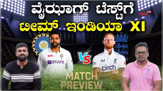 ind vs eng 2nd test match preview and predicted playing 11 and pitch reports details