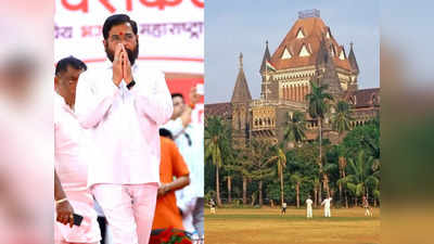 बिना डाटा के बदलाव...महाराष्ट्र में अब मराठा बनाम OBC, सरकार के फैसले को बॉम्बे हाईकोर्ट में चुनौती