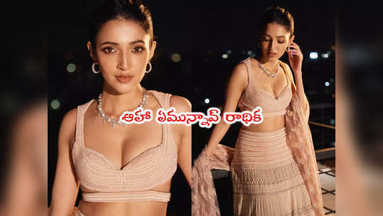 Neha Shetty: టిల్లు బ్యూటీ ఇచ్చిందిగా ట్రీటు.. నేహా శెట్టి లేటెస్ట్ పిక్స్ 