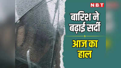 Weather Update: राजस्थान के 10 जिलों में हुई बारिश, ओले भी गिरे और अब फिर होगी मावठ, पढ़ें मौसम विभाग का ताजा अपडेट