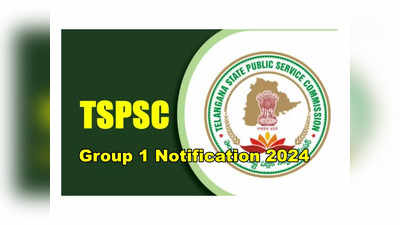 TSPSC Group 1 Notification 2024: నేడే తెలంగాణ గ్రూప్‌-1 నోటిఫికేషన్‌.. మొత్తం 600 పోస్టులు..? 