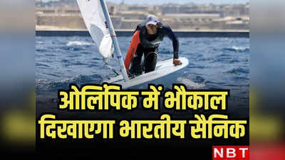 Vishnu Saravanan: अंगुलियां सुन्न, पैर जाम हो गए, पर नहीं मानी... इंडियन आर्मी के सुबेदार ने ओलिंपिक के लिए क्वॉलिफाइ किया