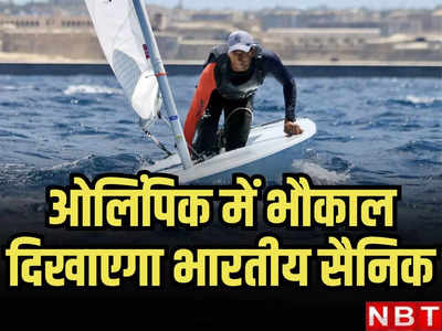 Vishnu Saravanan: अंगुलियां सुन्न, पैर जाम हो गए, पर नहीं मानी... इंडियन आर्मी के सुबेदार ने ओलिंपिक के लिए क्वॉलिफाइ किया