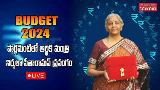 budget 2024 live finance minister nirmala sitharaman speech at parliament