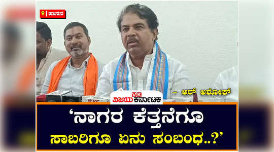opposition leader r ashok said that the congress government will fall after the lok sabha elections