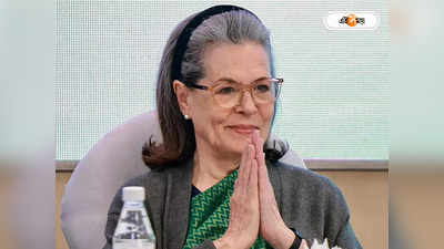 Sonia Gandhi : পথ বদলে কি সংসদের উচ্চকক্ষে যাবেন সনিয়া? জল্পনা