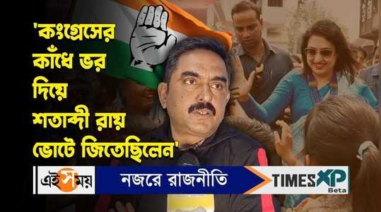 congress birbhum district president chanchal chatterjee makes controversial comment against satabdi roy and tmc