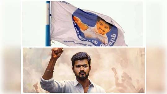 நடிகர் விஜய் அரசியல் கட்சி விவரங்கள் கசிவு?...நிர்வாகிகளுக்கு பறந்த முக்கிய உத்தரவு!