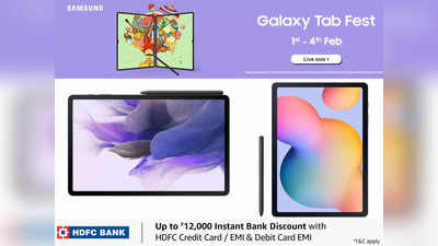 Amazon Sale 2024: 34% तक की छूट पर आज से बिकने लगा Samsung Galaxy Tablet, 4 फरवरी तक चलेगी सेल