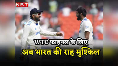 IND vs ENG: एक हार ने बदल दिए सारे समीकरण, WTC फाइनल के लिए अब भारत की राह मुश्किल