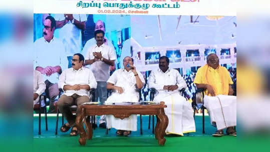 பாமக யாருடன் கூட்டணி? - பொதுக்குழு எடுத்த முடிவு... ராமதாஸ் கொடுத்த சிக்னல்!