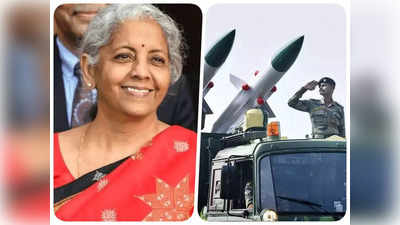 Defence Budget 2024: देश की रक्षा पर सरकार का फोकस, जानिए कितना बढ़ाया गया डिफेंस बजट