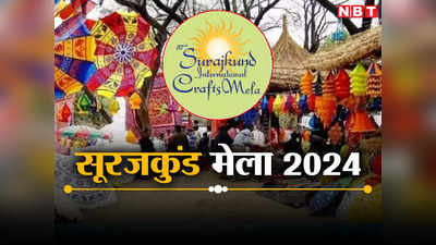 Surajkund Mela 2024: सूरजकुंड मेले के लिए फरीदाबाद संग दिल्ली-गुड़गांव से भी चलेंगी बसें, यहां देखें पूरा टाइम टेबल