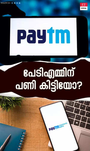 will the app get caught up in rbi action against paytm payments bank
