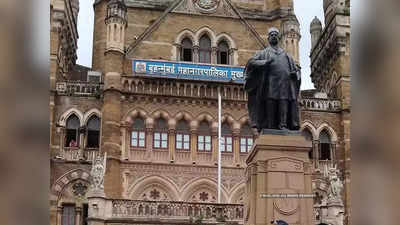 BMC Budget 2024: कमिश्नर चहल आज पेश करेंगे बीएमसी का बजट, चुनावी साल में मुंबईकरों को खुश करने की चुनौती