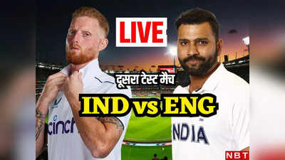Ind vs Eng 2nd Test Highlights: भारत ने 106 रनों से इंग्लैंड को दूसरे टेस्ट में रौंदा, सीरीज में की 1-1 की बराबरी