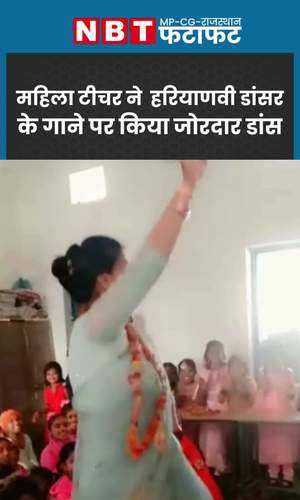 government school teacher explosive dance on sapna chaudhary song