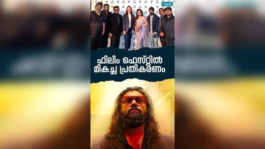 nivin paulys upcoming tamil film yezhu kadal yezhu malai gets great response at film fest