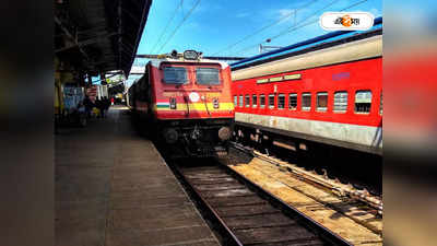 Railway Budget 2024 : রাজনীতির ঊর্ধ্বে ওঠার ডাক, বাংলার রেলে বেনজির বরাদ্দ