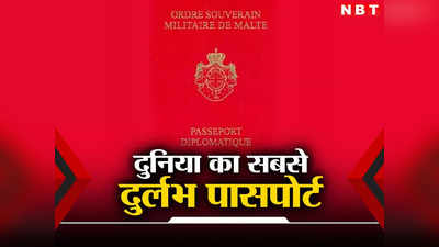 ये है दुनिया का सबसे दुर्लभ पासपोर्ट, सिर्फ 500 लोगों के पास मौजूद, नक्शे पर नहीं है देश फिर भी है करेंसी और संविधान