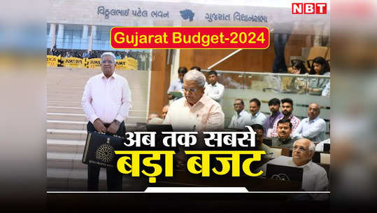 गुजरात में PM के नाम पर शुरू होंगी तीन नमोश्री योजनाएं, विधानसभा में पेश हुआ 3.32 लाख करोड़ का बजट